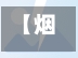 【烟台疫情最新消息,烟台疫情最新动态】