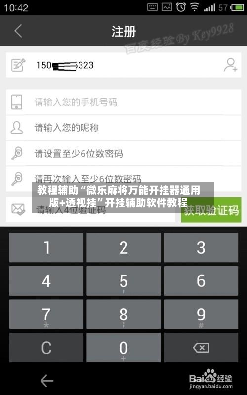 教程辅助“微乐麻将万能开挂器通用版+透视挂”开挂辅助软件教程-第2张图片