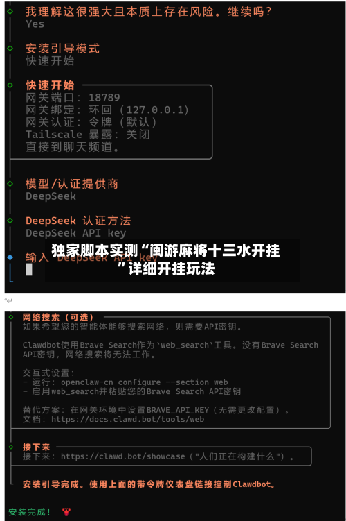 独家脚本实测“闽游麻将十三水开挂	”详细开挂玩法-第2张图片