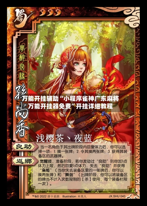 万能开挂辅助“小程序雀神广东麻将万能开挂器免费	”开挂详细教程-第2张图片