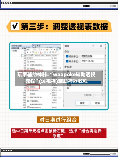 玩家辅助神器:“waapoke辅助透视教程	”(透视挂)辅助神器教程-第2张图片