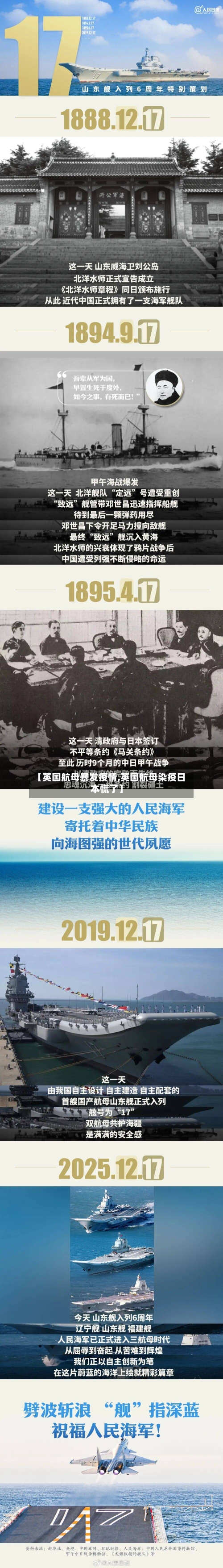 【英国航母暴发疫情,英国航母染疫日本慌了】-第3张图片