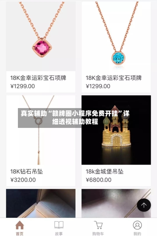 真实辅助“赣牌圈小程序免费开挂”详细透视辅助教程-第2张图片