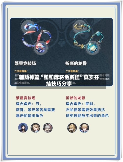 辅助神器“和和麻将免费挂”真实开挂技巧分享-第3张图片