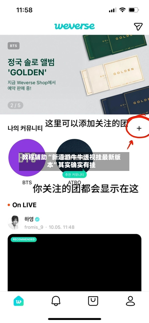 教程辅助“新道游牛牛透视挂最新版本”其实确实有挂