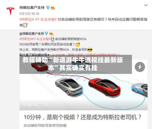 教程辅助“新道游牛牛透视挂最新版本	”其实确实有挂-第2张图片