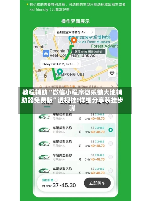 教程辅助“微信小程序微乐锄大地辅助器免费版”透视挂!详细分享装挂步骤