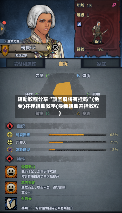 辅助教程分享“旗圣麻将有挂吗	”(免费)开挂辅助教学(最新辅助开挂教程)-第3张图片