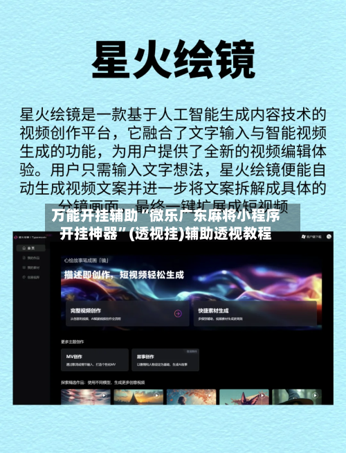 万能开挂辅助“微乐广东麻将小程序开挂神器”(透视挂)辅助透视教程-第2张图片