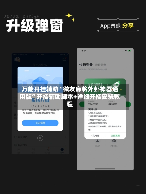 万能开挂辅助“微友麻将外卦神器通用版”开挂辅助脚本+详细开挂安装教程-第2张图片