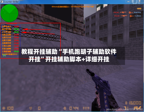 教程开挂辅助“手机跑胡子辅助软件开挂”开挂辅助脚本+详细开挂-第2张图片