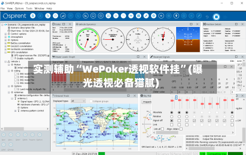 实测辅助“WePoker透视软件挂”(曝光透视必备猫腻)-第2张图片