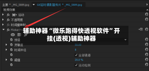 辅助神器“微乐跑得快透视软件”开挂(透视)辅助神器-第2张图片