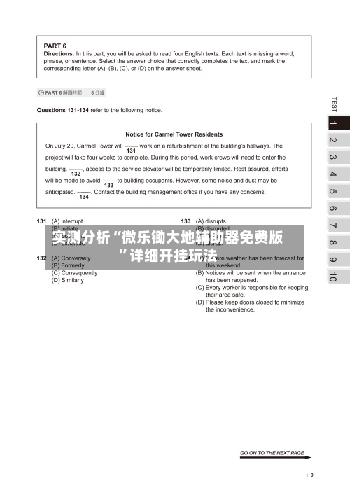 实测分析“微乐锄大地辅助器免费版	”详细开挂玩法-第2张图片