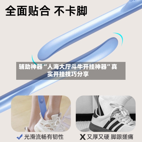 辅助神器“人海大厅斗牛开挂神器”真实开挂技巧分享-第2张图片