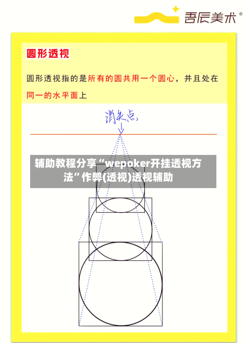 辅助教程分享“wepoker开挂透视方法”作弊(透视)透视辅助-第3张图片