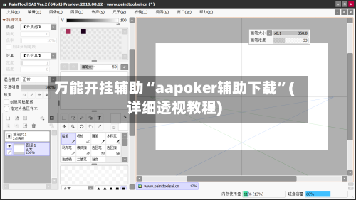 万能开挂辅助“aapoker辅助下载”(详细透视教程)-第3张图片