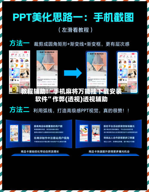 教程辅助!“手机麻将万能挂下载安装软件	”作弊(透视)透视辅助-第2张图片