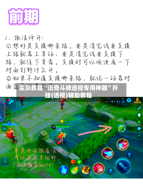 实测教程“讯奇斗牌透视专用神器	”开挂(透视)辅助教程-第2张图片