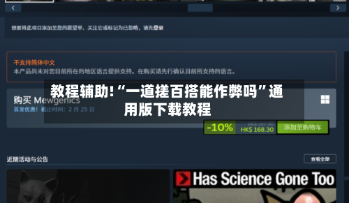 教程辅助!“一道搓百搭能作弊吗	”通用版下载教程-第2张图片