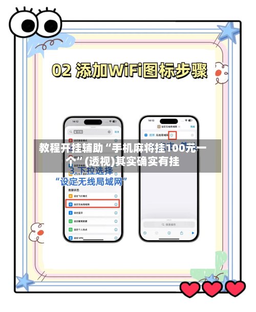 教程开挂辅助“手机麻将挂100元一个	”(透视)其实确实有挂-第2张图片