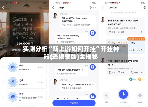 实测分析“新上游如何开挂	”开挂神器{透视辅助}全揭秘-第2张图片