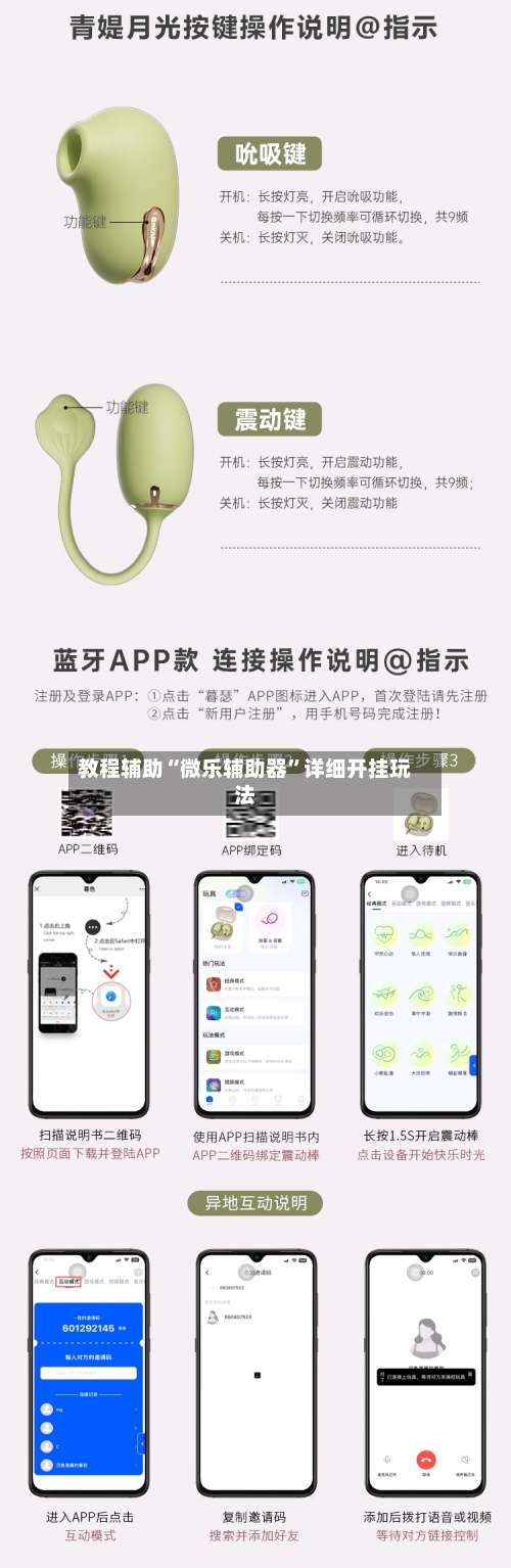 教程辅助“微乐辅助器”详细开挂玩法-第3张图片