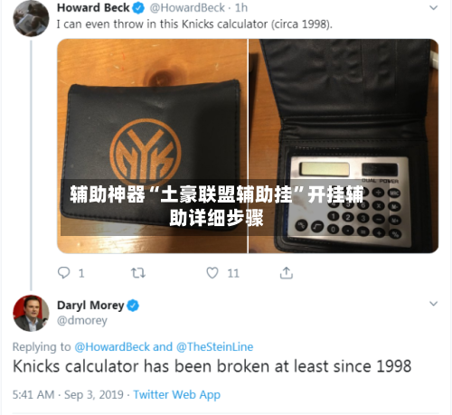 辅助神器“土豪联盟辅助挂”开挂辅助详细步骤-第3张图片