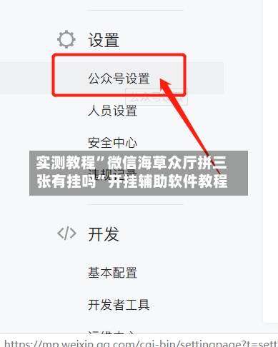实测教程	”微信海草众厅拼三张有挂吗”开挂辅助软件教程-第2张图片