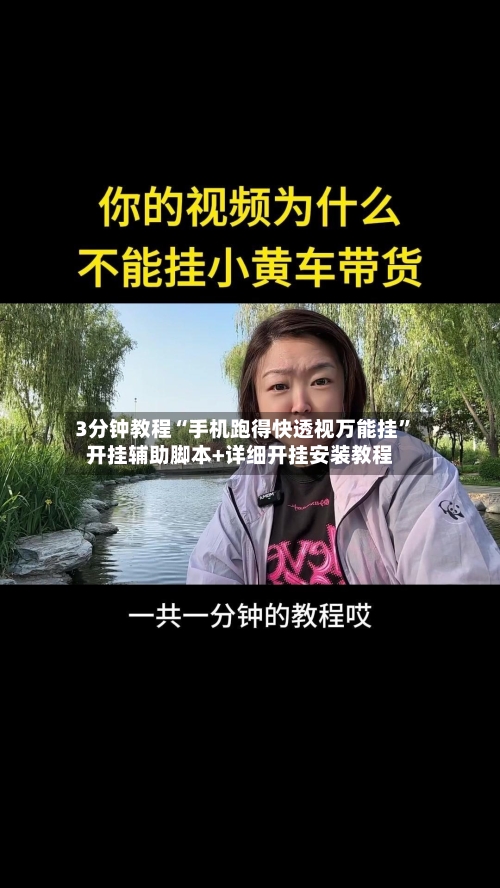 3分钟教程“手机跑得快透视万能挂”开挂辅助脚本+详细开挂安装教程-第2张图片