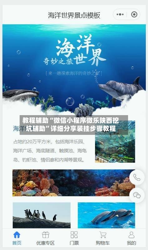 教程辅助“微信小程序微乐陕西挖坑辅助”详细分享装挂步骤教程-第2张图片