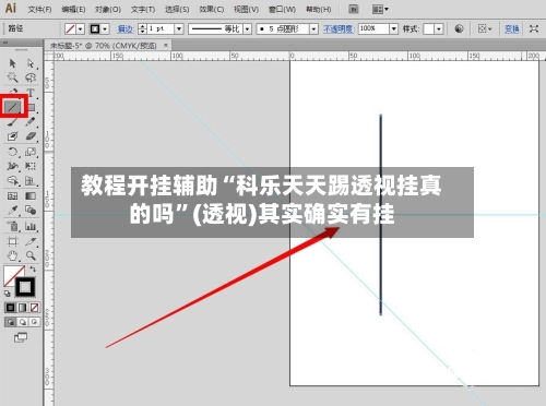 教程开挂辅助“科乐天天踢透视挂真的吗”(透视)其实确实有挂-第3张图片