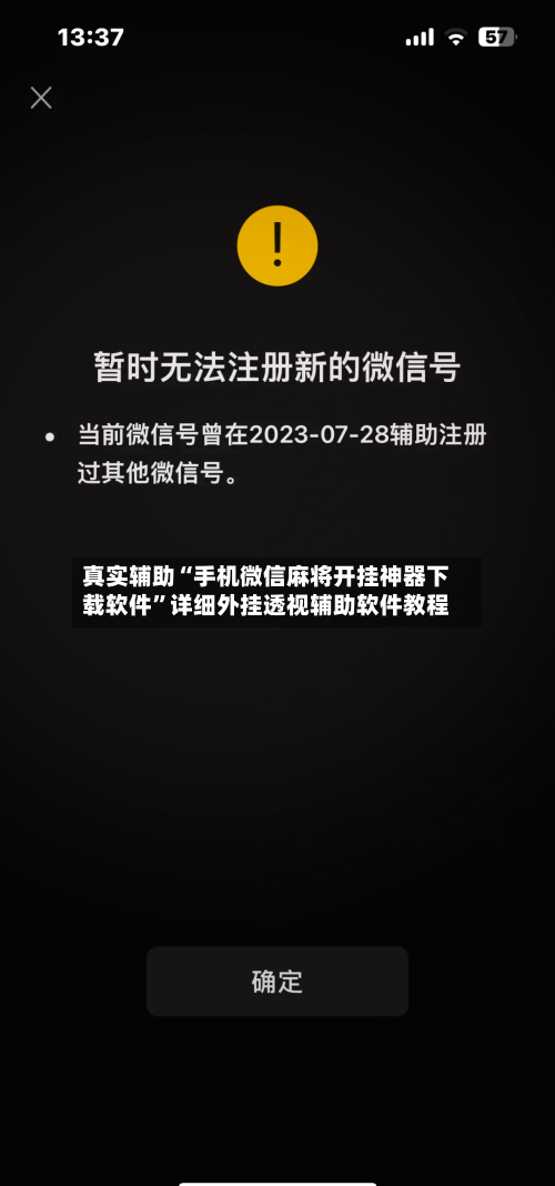 真实辅助“手机微信麻将开挂神器下载软件	”详细外挂透视辅助软件教程-第2张图片