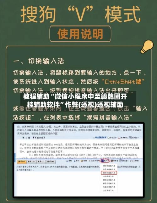 教程辅助“微信小程序中至赣牌圈开挂辅助软件”作弊(透视)透视辅助-第3张图片