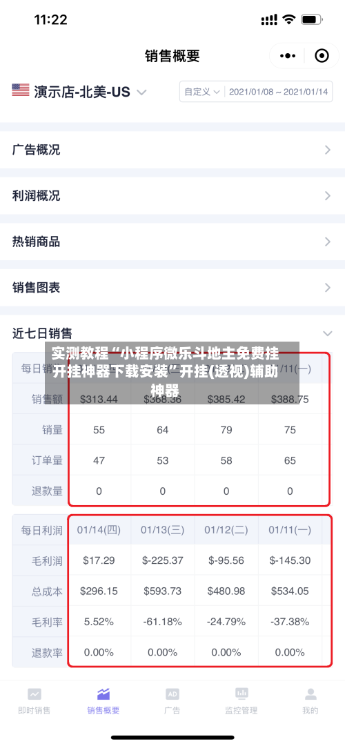 实测教程“小程序微乐斗地主免费挂开挂神器下载安装”开挂(透视)辅助神器-第2张图片