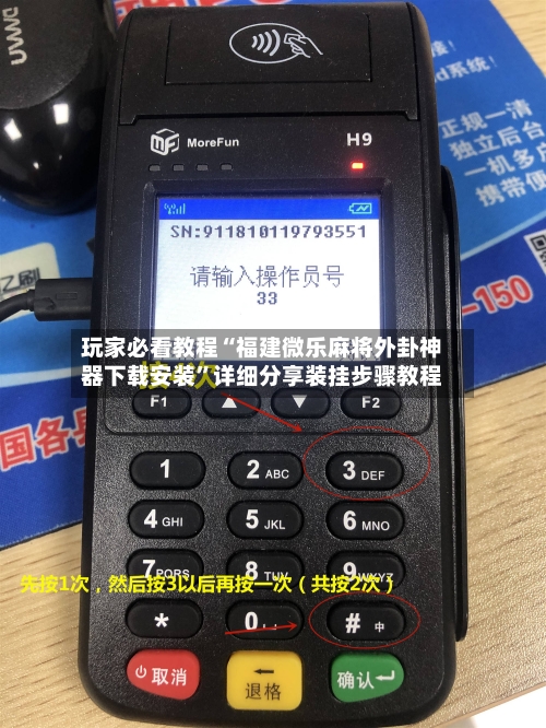 玩家必看教程“福建微乐麻将外卦神器下载安装	”详细分享装挂步骤教程-第3张图片