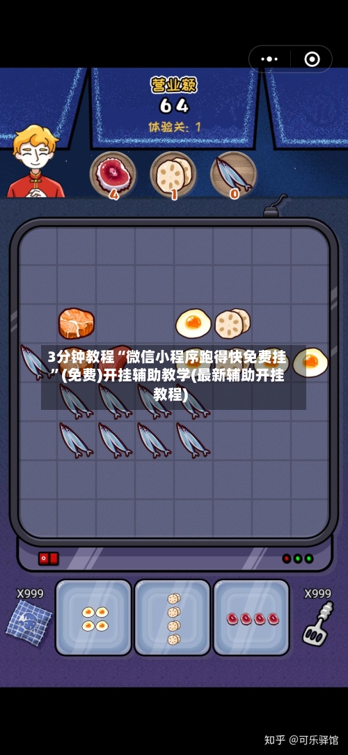 3分钟教程“微信小程序跑得快免费挂”(免费)开挂辅助教学(最新辅助开挂教程)-第2张图片