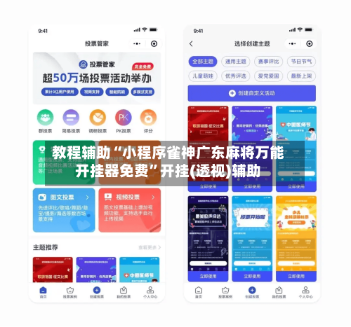 教程辅助“小程序雀神广东麻将万能开挂器免费	”开挂(透视)辅助-第2张图片
