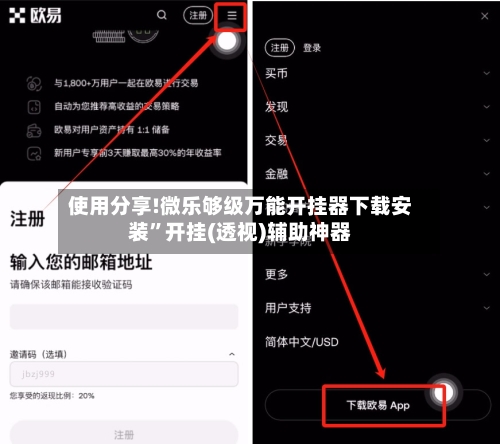 使用分享!微乐够级万能开挂器下载安装”开挂(透视)辅助神器-第3张图片