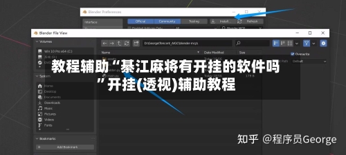 教程辅助“綦江麻将有开挂的软件吗”开挂(透视)辅助教程-第3张图片