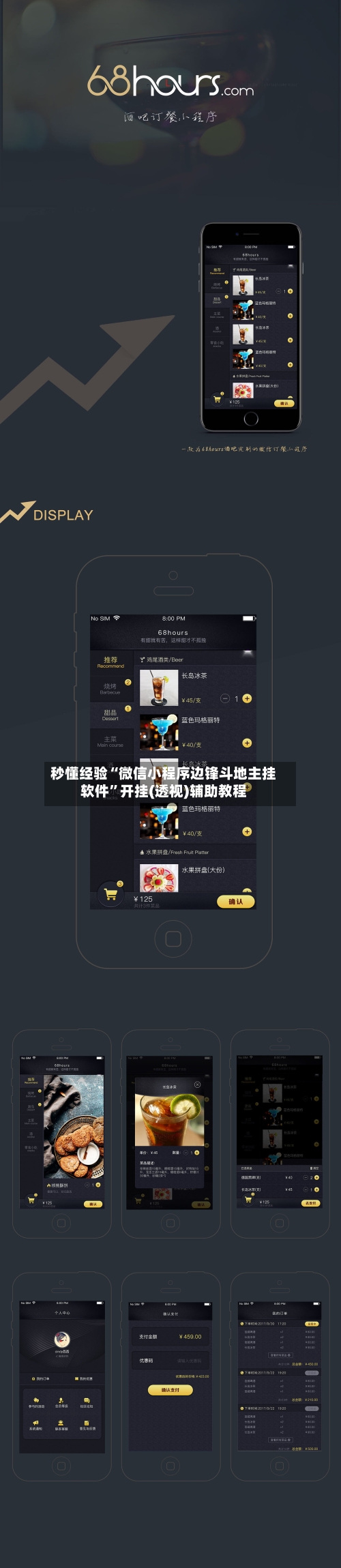 秒懂经验“微信小程序边锋斗地主挂软件”开挂(透视)辅助教程-第2张图片