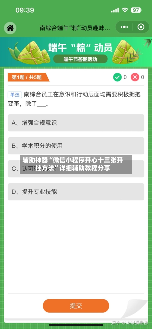 辅助神器“微信小程序开心十三张开挂方法”详细辅助教程分享-第3张图片