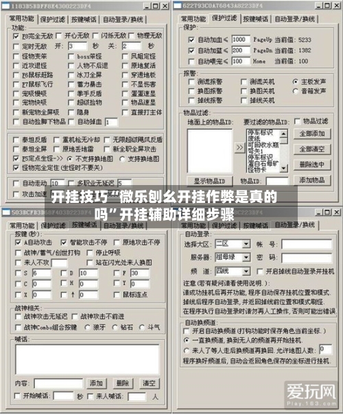 开挂技巧“微乐刨幺开挂作弊是真的吗	”开挂辅助详细步骤-第2张图片