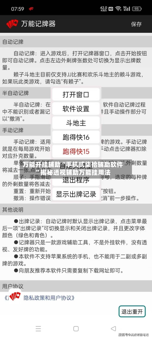 万能开挂辅助“手机贰柒拾辅助软件”揭秘透视辅助万能挂用法-第3张图片