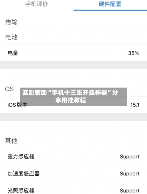 实测辅助“手机十三张开挂神器	”分享用挂教程-第3张图片