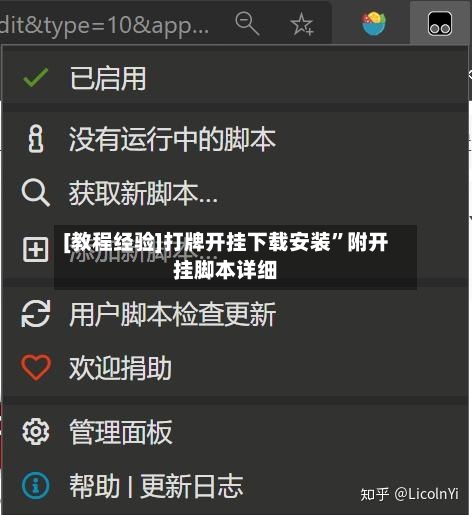[教程经验]打牌开挂下载安装”附开挂脚本详细-第3张图片