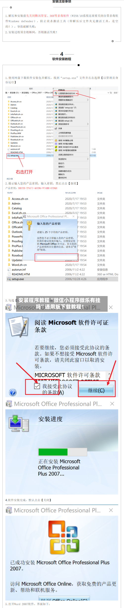 安装程序教程“微信小程序微乐有挂吗”通用版下载教程！-第2张图片