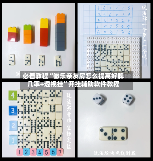 必看教程“微乐亲友房怎么提高好牌几率+透视挂	”开挂辅助软件教程-第3张图片