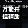 万能开挂辅助“掌心麻将圈外卦神器下载安装”详细分享装挂步骤教程