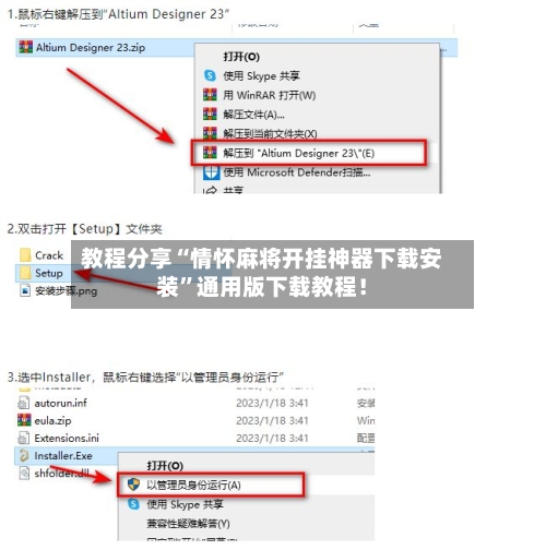 教程分享“情怀麻将开挂神器下载安装”通用版下载教程！-第2张图片
